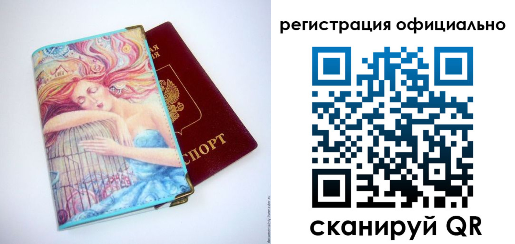 временная регистрация в Жуковке