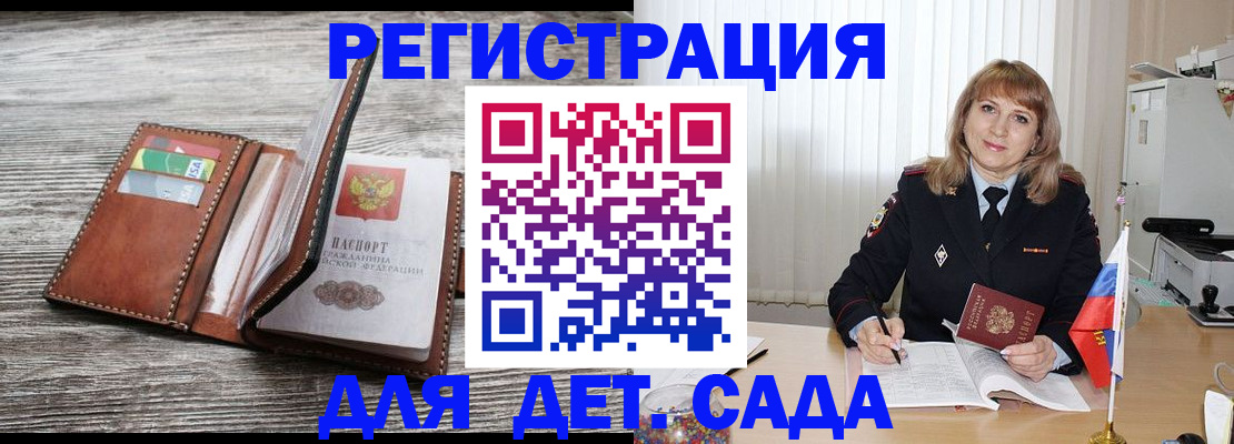 временная регистрация госуслуги в Жуковке
